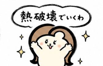 「熱破壊でいくわ」と張り切るカツ子｜熱破壊式レーザー派