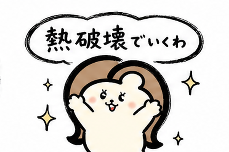 「熱破壊でいくわ」と張り切るカツ子|熱破壊式レーザー派