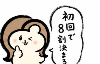 「初回で8割決まる」とサムズアップするカツ子｜医療脱毛はクリニック選びが重要