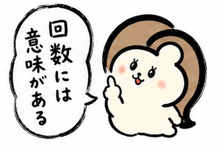 「回数には意味がある」カツ子|医療脱毛の回数の目安