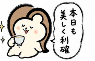 「本日も美しく利確」とお茶を飲むカツ子｜脱毛完了のご褒美