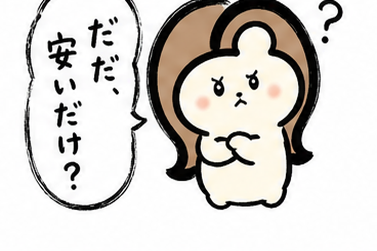 「ただ、安いだけ？」と疑うカツ子｜安い医療脱毛の注意点