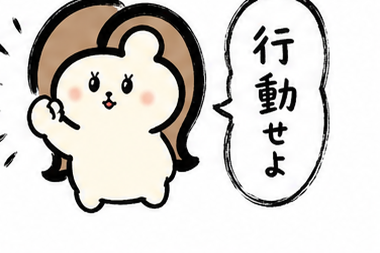 「行動せよ」と促すカツ子|まずは無料カウンセリングから