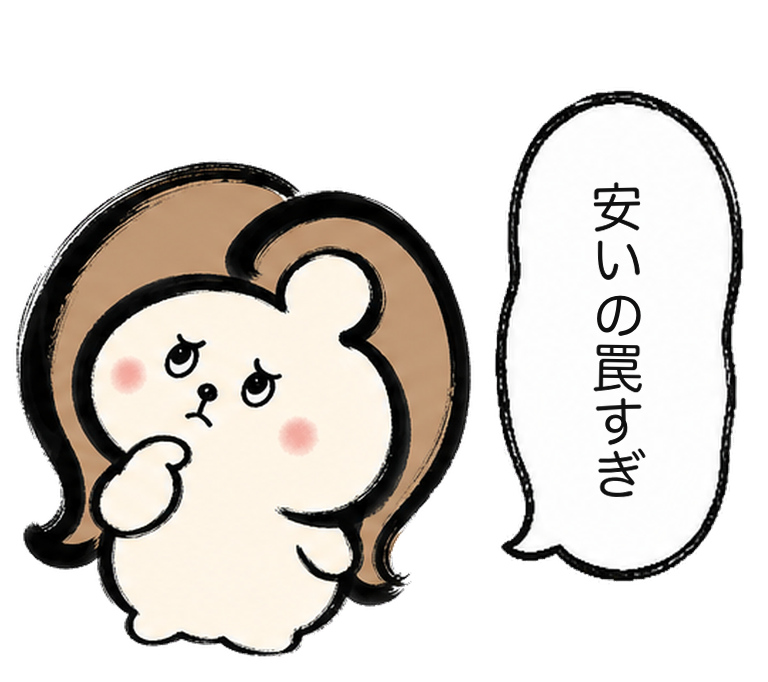 「安いの罠すぎ」と不安がるカツ子｜医療脱毛の格安プラン