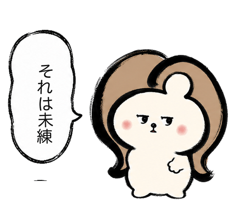 「それは未練」と睨むカツ子｜医療脱毛の自己処理卒業