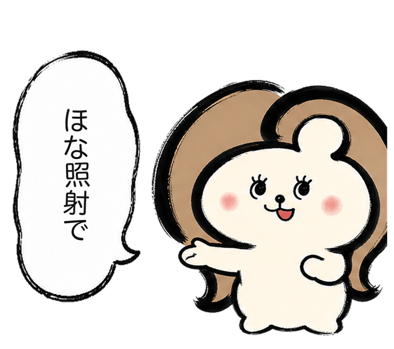 「ほな照射で」と促すカツ子｜医療脱毛の施術