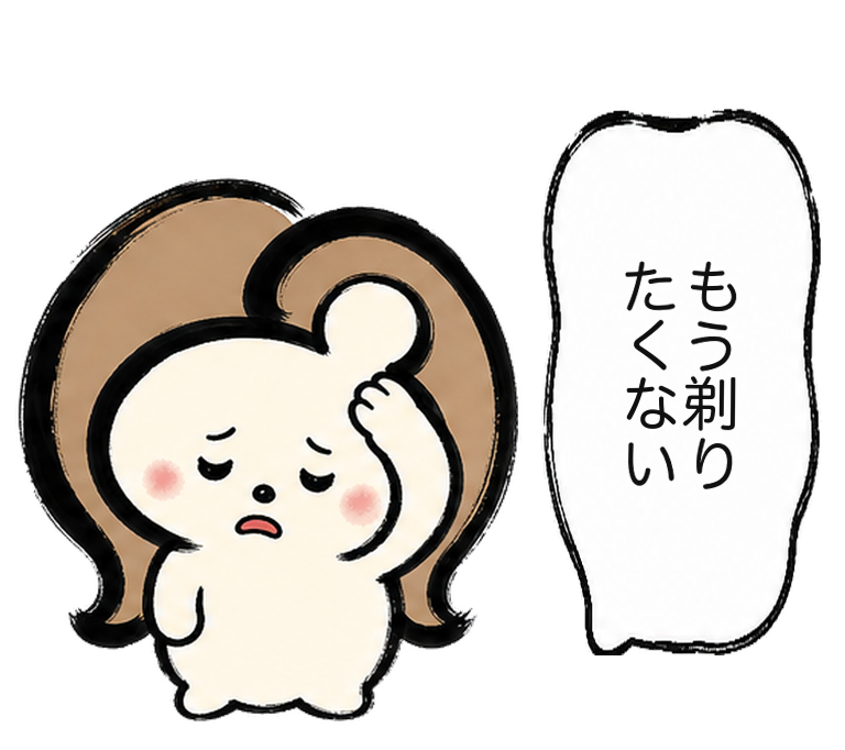 「もう剃りたくない」と悩むカツ子|医療脱毛の自己処理の負担
