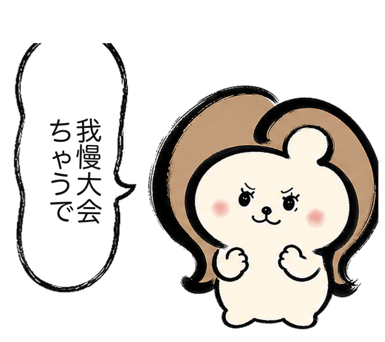 「我慢大会ちゃうで」と怒るカツ子|医療脱毛の我慢への注意