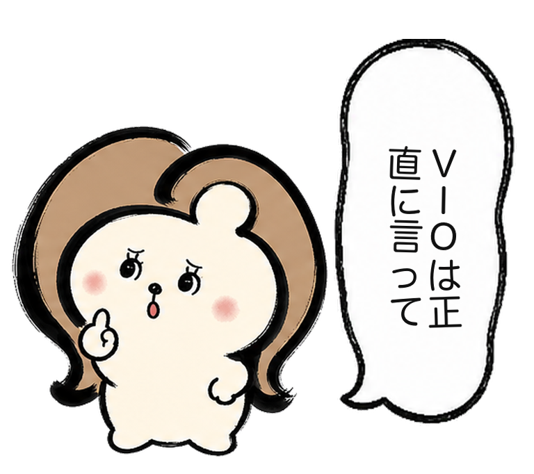 「VIOは正直に言って」と訴えるカツ子｜医療脱毛のVIO相談