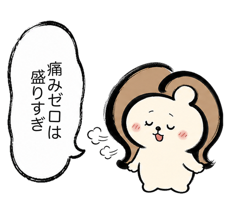 「痛みゼロは盛りすぎ」と笑うカツ子｜医療脱毛の誇張表現