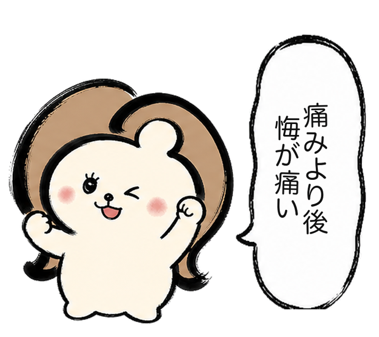 「痛みより後悔が痛い」とウインクするカツ子｜医療脱毛の決断