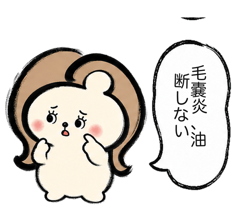 「毛嚢炎、油断しない」と呼びかけるカツ子|医療脱毛の毛嚢炎対策