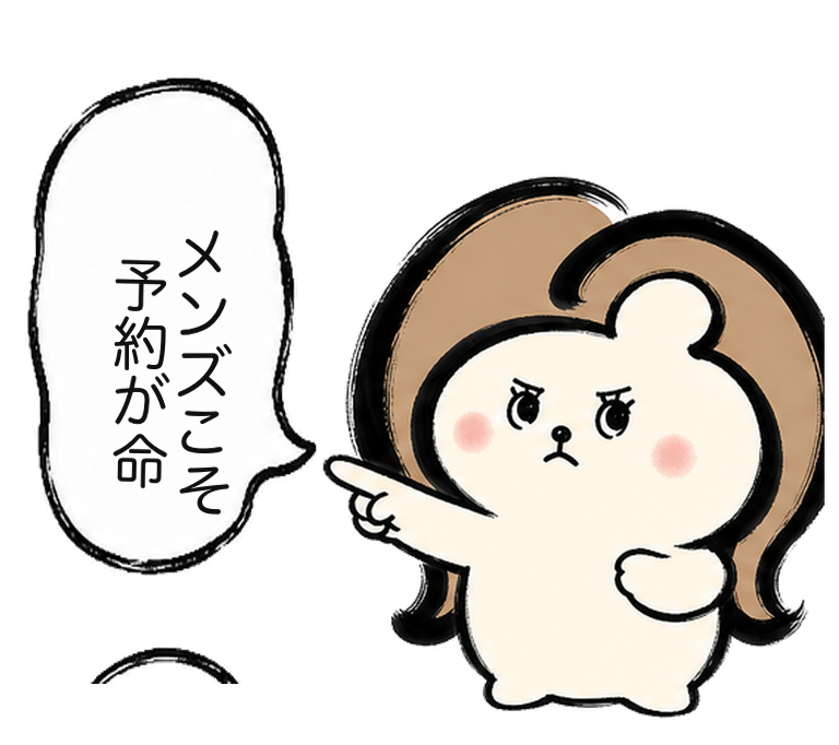 「メンズこそ予約が命」と勧めるカツ子|医療脱毛のメンズ予約