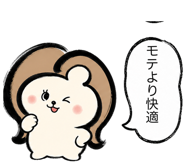 「モテより快適」と伝えるカツ子｜医療脱毛のメンズの快適さ