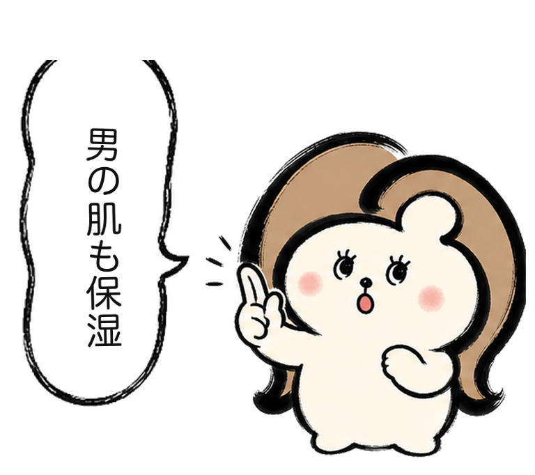 「男の肌も保湿」と訴えるカツ子|医療脱毛のメンズ保湿ケア