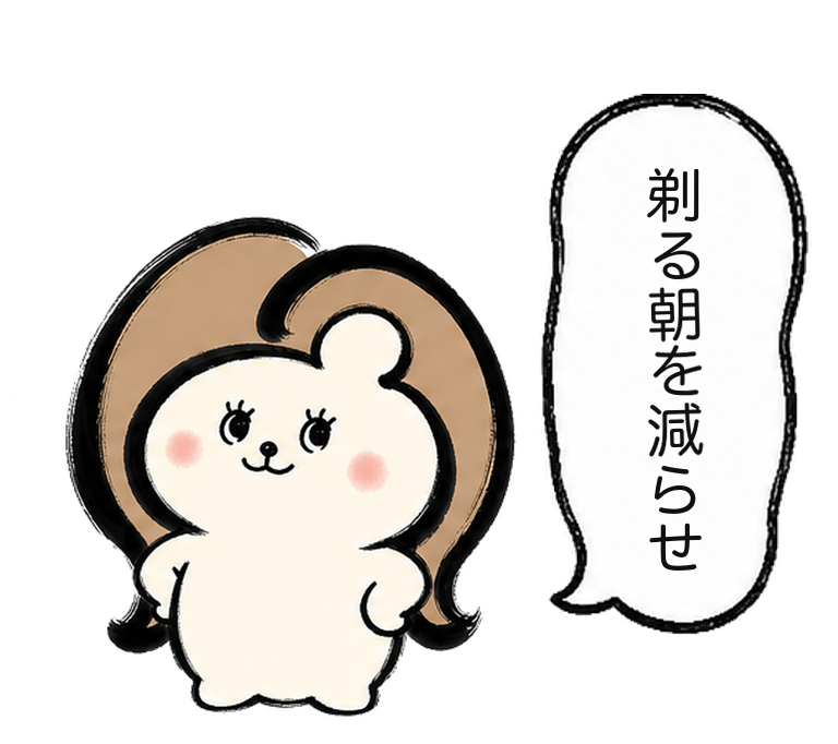 「剃る朝を減らせ」と勧めるカツ子|医療脱毛の朝時間削減