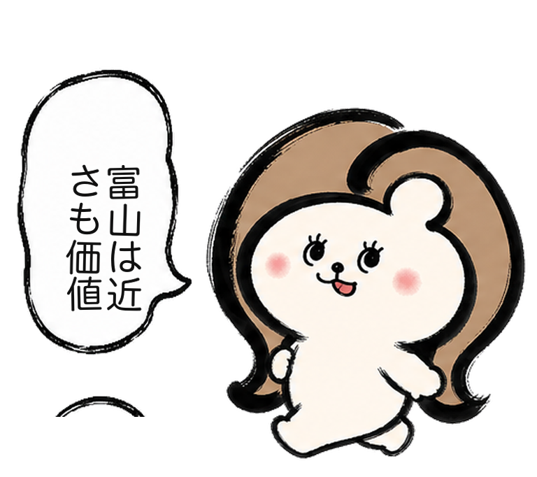 「富山は近さも価値」と笑顔で伝えるカツ子|医療脱毛の富山院立地