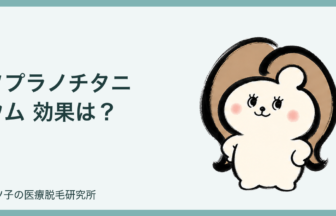 ソプラノチタニウム 効果は？蓄熱式の特徴と熱破壊式との違いを本音解説
